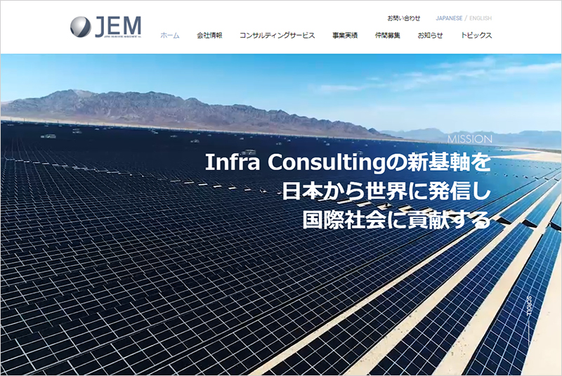 JEM株式会社