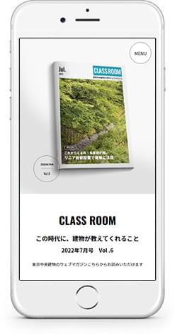 東京中央建物様 コーポレートサイト