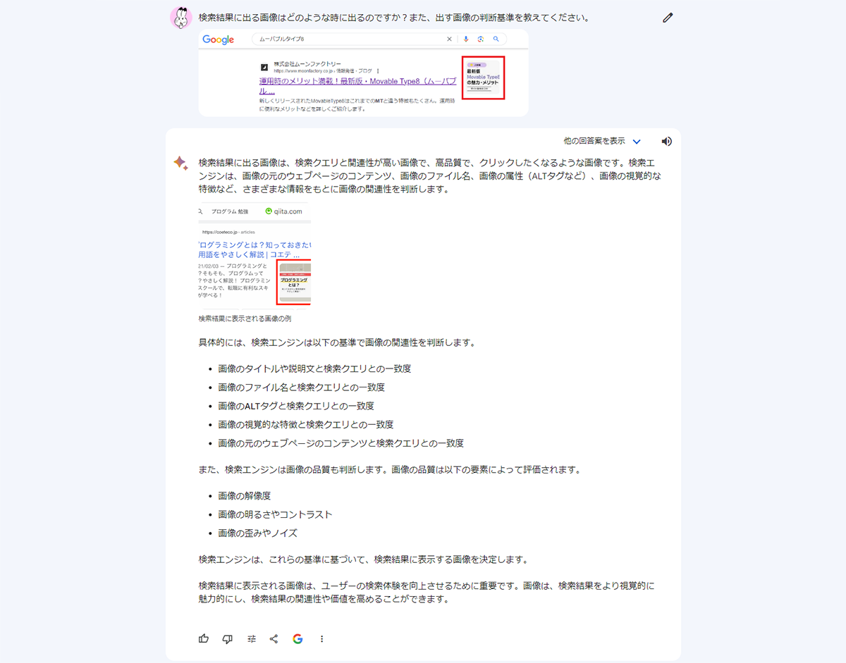 スクリーンショットと一緒に質問した回答