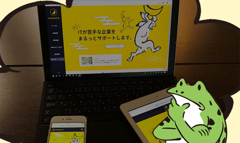 かっこいいデザインだけじゃダメ Webサイトやアプリのui Ux お知らせ 株式会社ムーンファクトリー