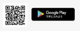 ダウンロード android