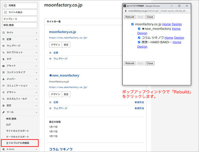 MovableTypeの場合