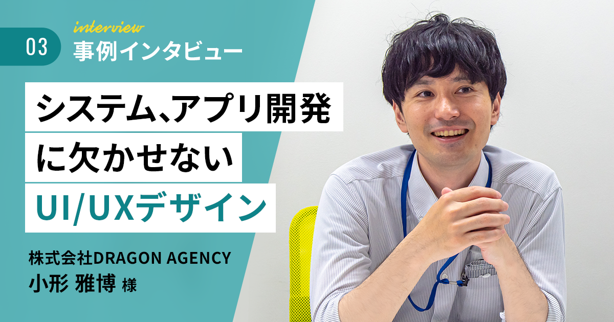 DRAGON AGENCYさま