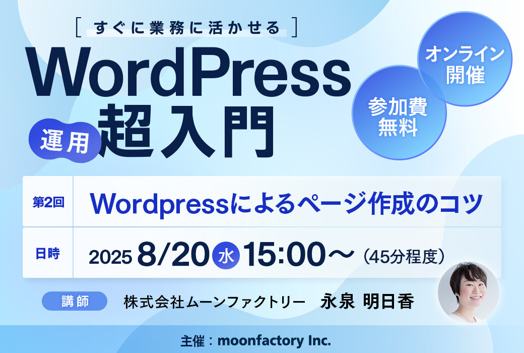 セミナー概要