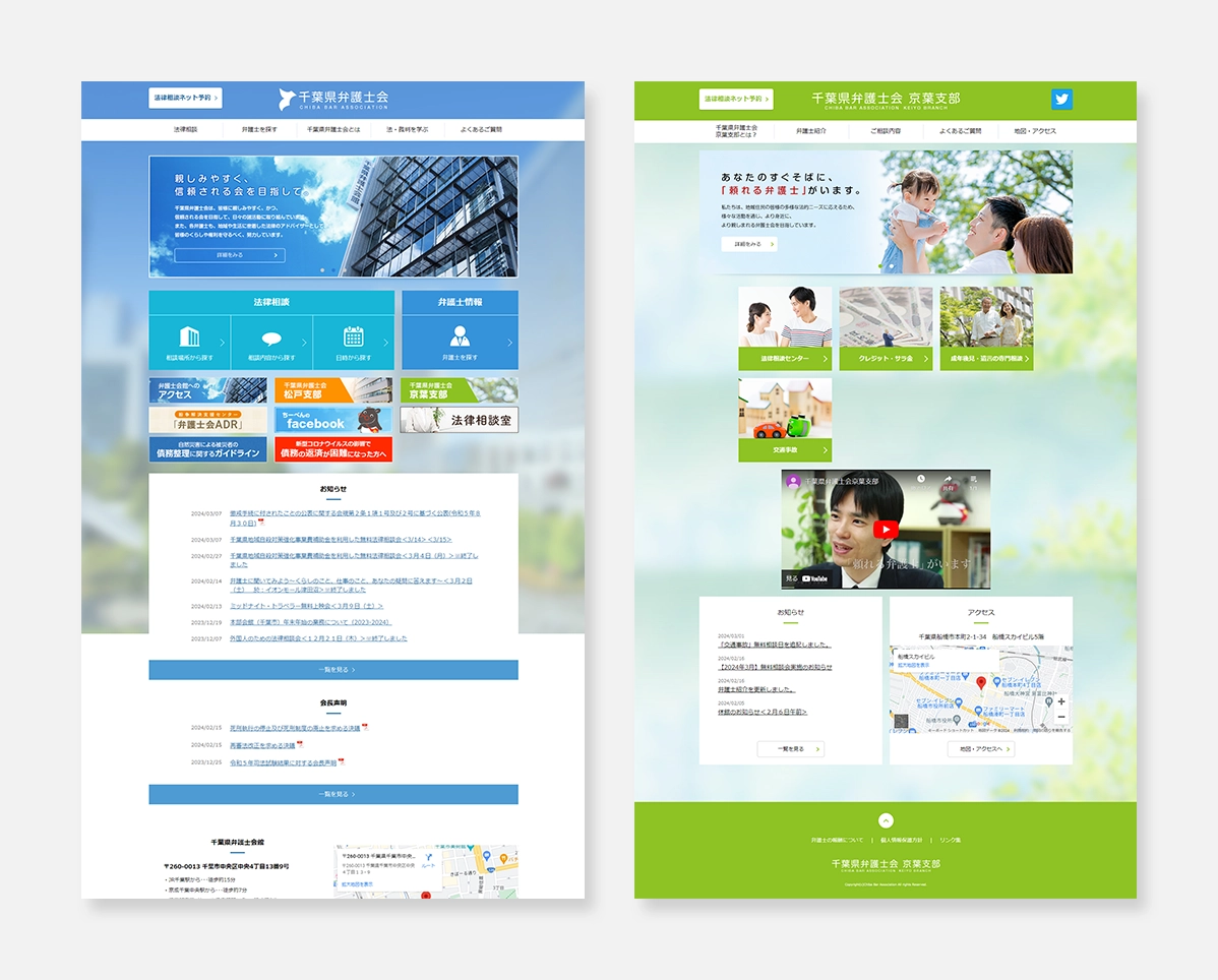 千葉弁イメージ