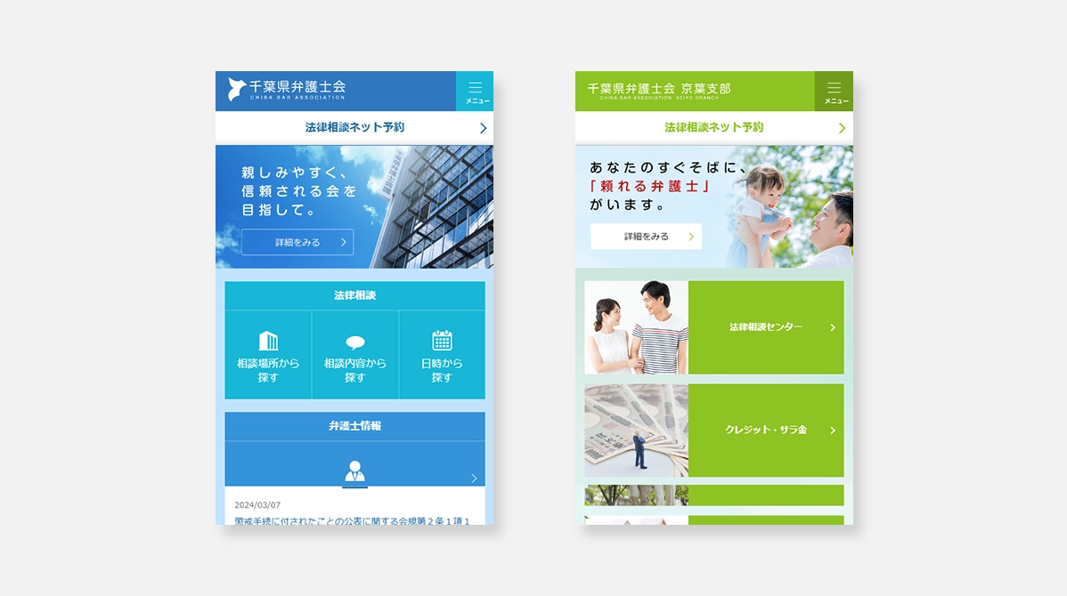 千葉弁イメージ