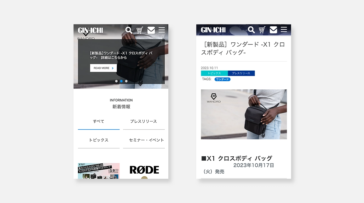 銀一イメージ