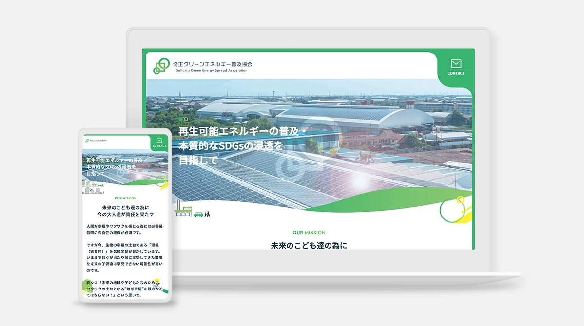 一般社団法人埼玉グリーンエネルギー普及協会
