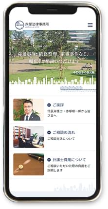 赤塚法律事務所