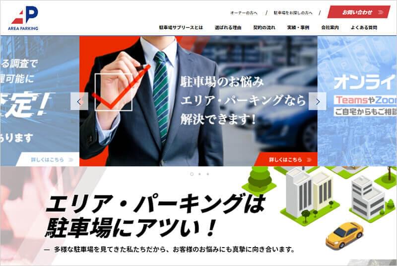 株式会社エリア・パーキング