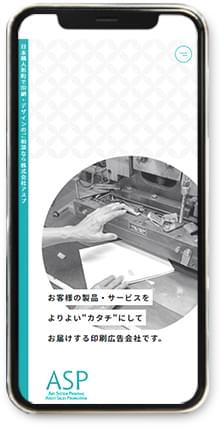 株式会社アスプ