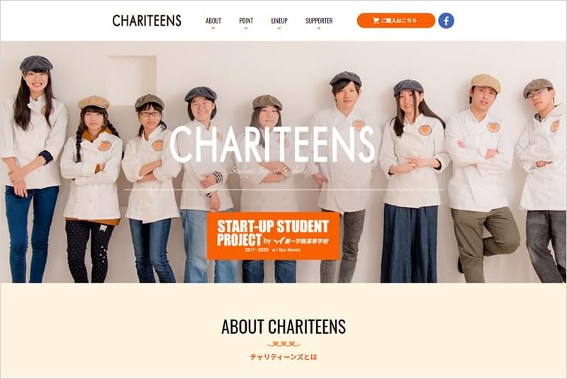 第一学院高等学校　CHARITEENS