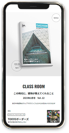 東京中央建物　CLASS ROOM