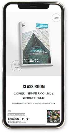 東京中央建物 CLASS ROOM