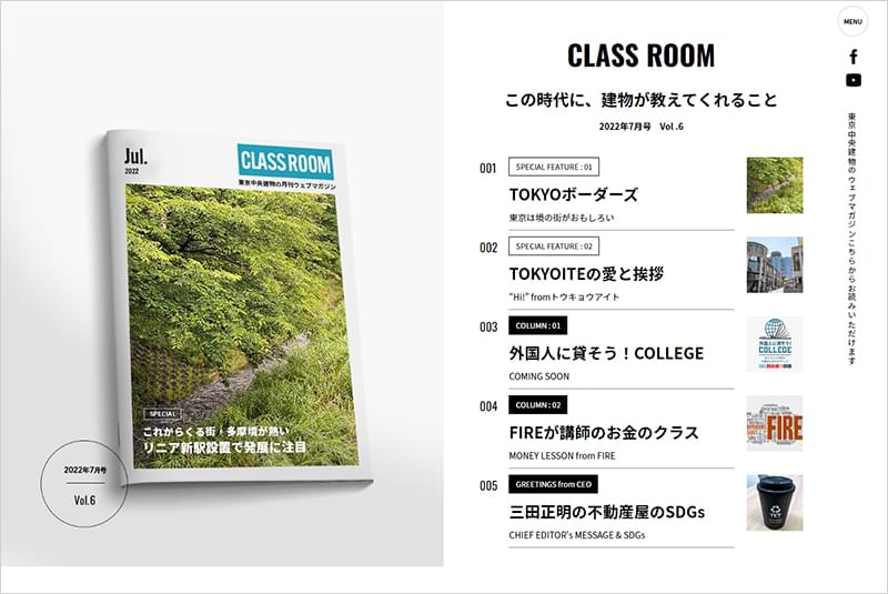 東京中央建物 CLASS ROOM
