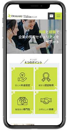 株式会社デンカク