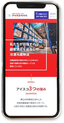 アイスコ株式会社