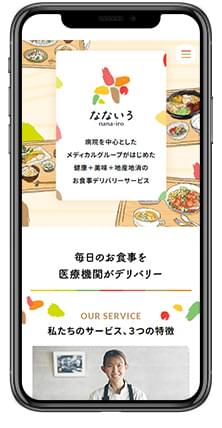 なないろ