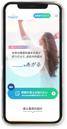 女性の健康とキャリアサービス「mezame」