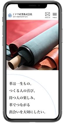 ミツワ産業株式会社