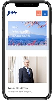 日本弁護士連合会