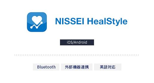 NISSEI HealStyle