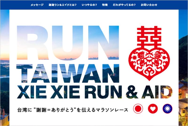 XIE XIE RUN