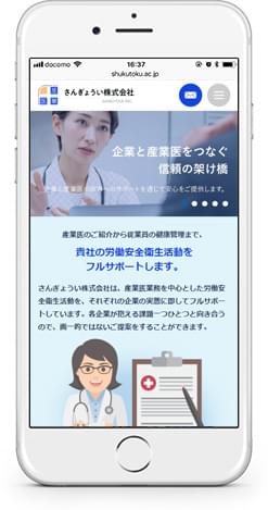 さんぎょうい株式会社 制作実績 株式会社ムーンファクトリー