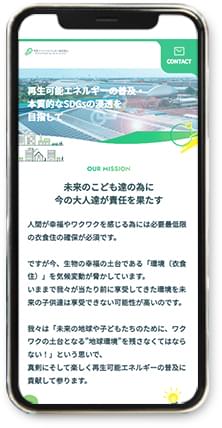 一般社団法人 埼玉グリーンエネルギー普及協会