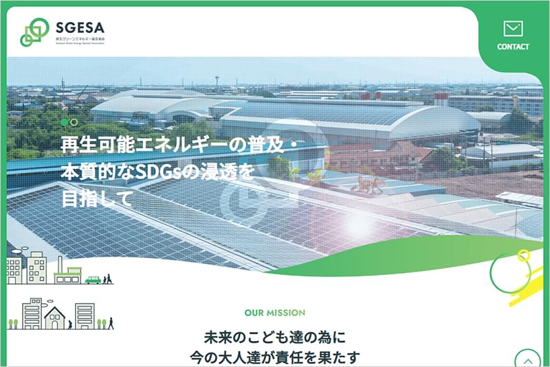 一般社団法人 埼玉グリーンエネルギー普及協会