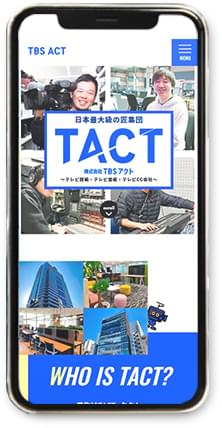 株式会社TBSアクト