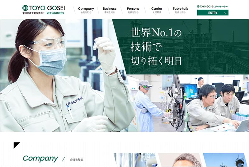 東洋合成工業株式会社