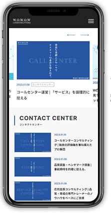 株式会社WOWOWコミュニケーションズ